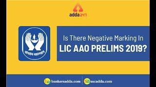 Is There Negative Marking In LIC AAO Exam 2019?