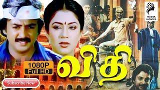 Vidhi |  Sujatha ,  Mohan , Poornima , Jaishankar | 1984 | Tamil super Hit Movie...