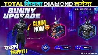 BUNNY UPGRADE EVENT FREE FIRE | HOW TO UPGRADE BUNNY BUNDLE | BUNNY UPGRADE | FREEFIRE NEW EVENT |