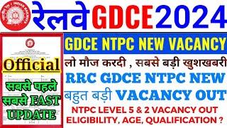 RRC GDCE NTPC NEW VACANCY OUT | GDCE NTPC LEVEL 5 & 2 बड़ी VACANCY | ELIGIBILITY,AGE, QUALIFICATION?