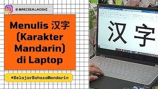 Cara Menulis 汉字 di Laptop | Belajar Bahasa Mandarin | Laoshi Mariska