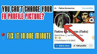 Can't upload/change your fb profile picture fix it| "something went wrong" 2023