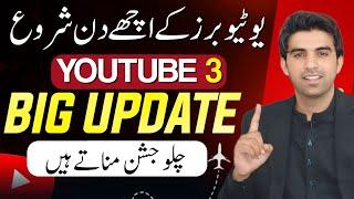 2025 Big YouTube Update  / YouTube Se Paisa Kamana R Ziada Asaan