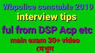 #Wbpolice interview questions video no-1 2019-2020||white Eagle 140||wbpolice interview tips 2019||