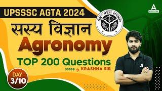 Top 200 Agronomy Questions for UPSSSC AGTA 2024 #3 | UPSSSC AGTA Preparation | By Krashna Sir