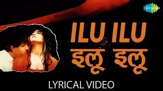 Ilu Ilu - (Lyrics) | Laxmikant Pyarelal | Manhar Udhas | Kavita Krishnamurthy | Evergreen Hindi Song