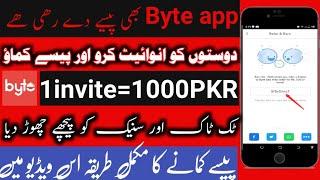 Byte app se paise kaise kamaye2022 | Earn money on byte app | Top Technical Muqeet