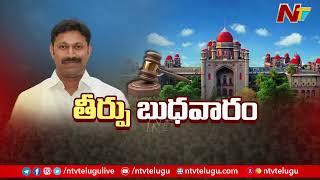 MP YS Avinash Reddy Gets Relief in YS Viveka Case | Ntv