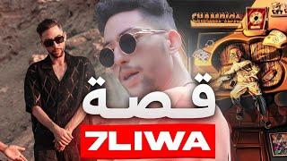 قصة حليوة، واش بصح كان ملحد ! أو شكون غدرو في صحابو !؟ | 7LIWA