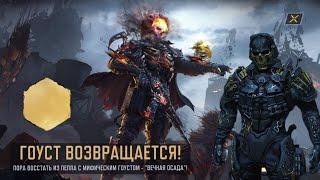 Мифический Гоуст полная прокачка !!! Cod Mobile