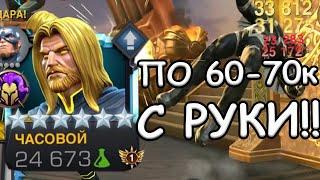 ОБНОВЛЕННЫЙ ЧАСОВОЙ! | ОН БУДЕТ УНИЖАТЬ НЕКРОПОЛЬ! | Marvel: Contest of Champions