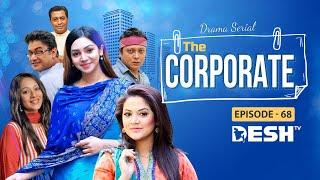 The Corporate | Drama Serial | Epi 68 | Selim | Hillol | Tajin | Prova | Moutushi | Urmila | Opu