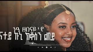 Zebenay  -  Fitsum Zemichael #habeshatiktok#eritreanmusic#ethiopianmusic#ethiopiandrama#