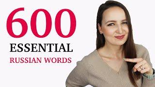 600 ESSENTIAL RUSSIAN WORDS