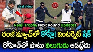 Virat Kohli Plays Domestic Match After 13 Years | Ranji Trophy 2025 Updates | GBB Cricket