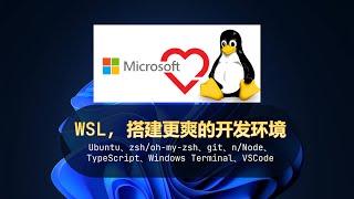 用WSL2搭建Windows上更爽的前端開發環境