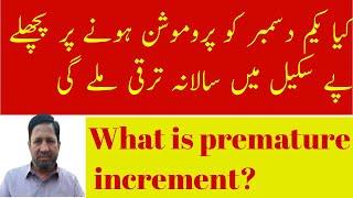 What is premature increment | annual increment if date of promotion is 1st December.