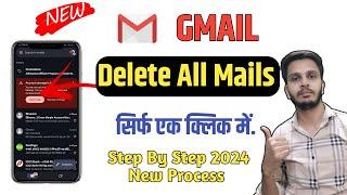 how to delete all mails in gmail once | how to delete all mails in one click | gmail new update