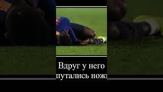 вечно он травмируется #football #дембеле #хави #барселона #барса #футбол