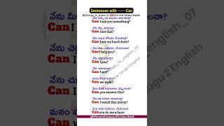 Sentences With Can | How To Learn English | English Lessons