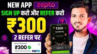 Zepto Refer and Earn  | New Earning App Today | Zepto Referral Code | Refer and Earn App | Zepto