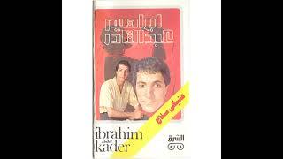 İBRAHİM ABDEL KADER - EL HAWA WEL NOUR - 1987 - FULL HD / 1080 P