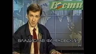 конец вещание программ ЦТ СССР 27 12 1991