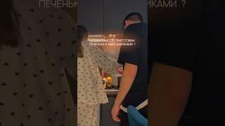 Отправляй тому с кем хочешь такой же уютный вечер! А давай приготовим печенье и чай с шариками?