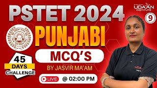 PSTET 2024 | Punjabi MCQ's | DAY-9 | 02:00 PM | BY Jasvir Ma'am