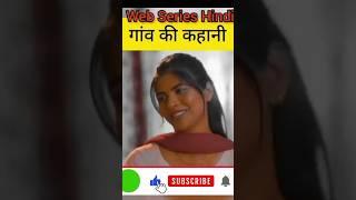 gaun ki ladki #webseries #hotshort #ullu #ulluwebseriesreview#hot Ullu web series