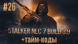 STALKER NLC7:КОЖА ПЛОТИ СТЕПАНЫЧУ НА ПОШИВ ПЛАЩА,COLT PYTHON СИЛЬВЕСТРУ,АРМЕЙСКАЯ РАЗГРУЗКА СПЕЦНАЗА