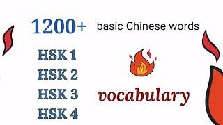 1200+ Basic Chinese words | hsk 4 vocabulary