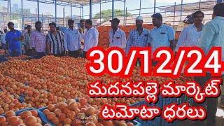 30-12-24 Madanapalle Tomato Market price Today || Today Tomato Market Rate in Madanapalle #today