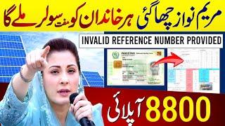 8800 Maryam Nawaz Solar Scheme Online Registration | 8800 SMS Invalid Reference | Muft Solar Apply