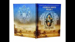 Кредитные билеты образца  1898, 1905, 1909, 1910 и 1912 гг. Коллекционное издание!