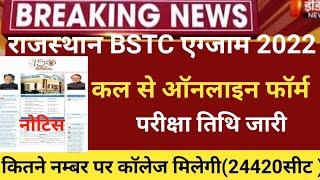 Rajasthan Bstc notification 2021/bstc exam 2022/Bstc form 2022/bstc exam date/bstc 2022 form start22