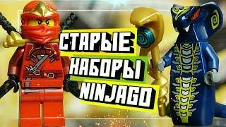 Лего Ниндзяго Змеи Суперпак. Обзор наборов LEGO Ninjago