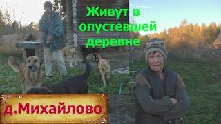 Деревни в глубинке России. Мать и сын одни живут в опустевшей деревне среди заброшенных домов