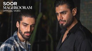 Soor - Maghrooram I Official Video ( صور - مغرورم )