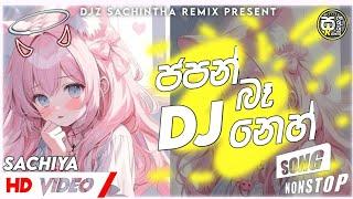 2024 Sinhala New DJ Nonstop | DJ Nonstop | Best Boot  DJ Nonstop | DJz Sachintha