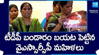 YSRCP Activists Fires on TDP Attacks | Pulivarthi Nani | Chevireddy Bhaskar Reddy | @SakshiTV