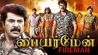 Fireman Tamil Full Movie | Mammootty | Unni Mukundan | Tamil Action Movie | Tamil Full Movies