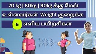 6 Simple Standing Exercises for Obese People | Suitable for 70kg, 80kg, 90kg & Above