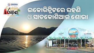 Eco Retreat Odisha, SATAKOSIA || Explore Odisha || Season-2 || Prameya News7