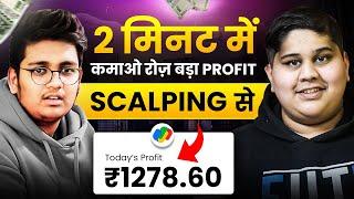 ₹1000 हर दिन SCALPING से कैसे Earn करें? FREE Guide To Start & Earn Money From Option Trading 