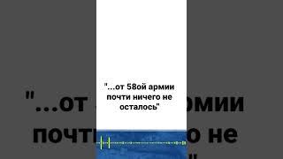 Русский солдат говорит с женой о потерях армии РФ