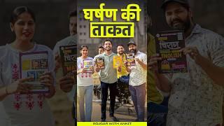 घर्षण की ताकत | Class 12 Physics Friction | RWA Physics Chirag Book #rwa #chiragbooks #upboard2025