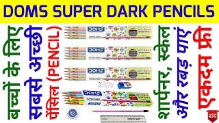 बच्चों के लिए सबसे बढ़िया पेंसिल | Super Dark Pencil | डोम्स सुपर डार्क पेंसिल | Doms Dark Pencil |