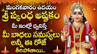 Sri Skanda - Tuesday Devotional Songs - Lord Subramanya Swamy Telugu Songs | @DevotionalTime