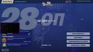 Розыгрыш ! Учимся играть в Fortnite #fortnite  #lNovaPrimel #stream #стрим